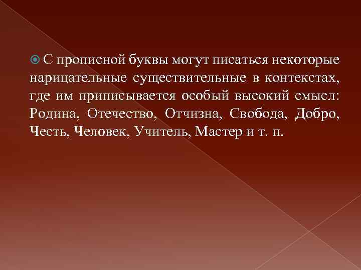 Некоторых писали. Употребление прописных и строчных букв тест 10 класс. Употребление прописных букв тест 6 класс. Употребление прописных букв 6 класс Разумовская. Прописная и строчная буква в красочная проектное задание.