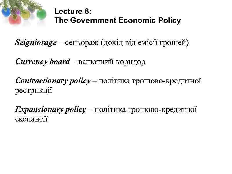 Lecture 8: The Government Economic Policy Seigniorage – сеньораж (дохід від емісії грошей) Currency