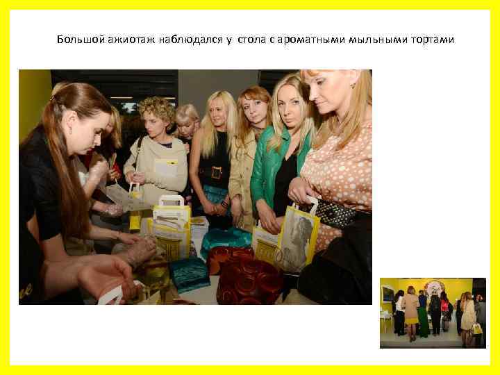 Большой ажиотаж наблюдался у стола с ароматными мыльными тортами 