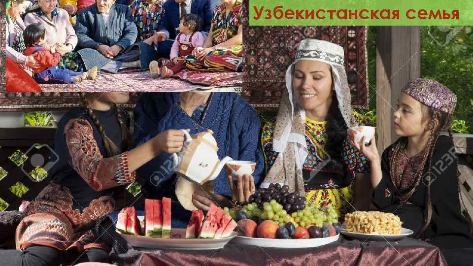 Узбекистанская семья 