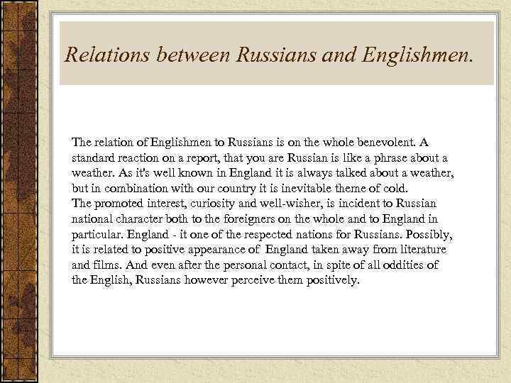 Relations between Russians and Englishmen. The relation of Englishmen to Russians is on the