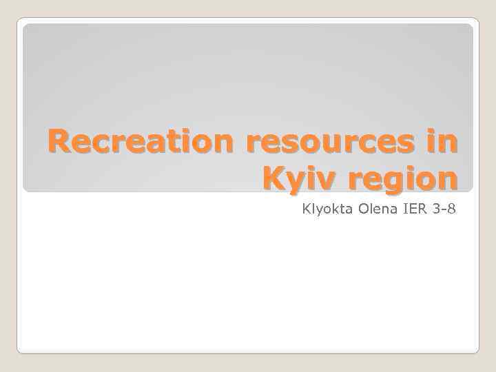 Recreation resources in Kyiv region Klyokta Olena IER 3 -8 
