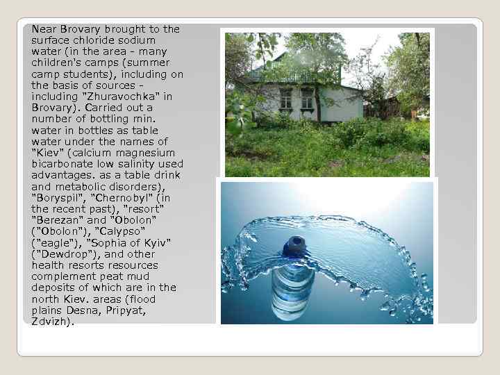 Near Brovary brought to the surface chloride sodium water (in the area - many