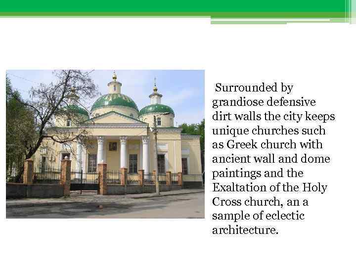  Surrounded by grandiose defensive dirt walls the city keeps unique churches such as