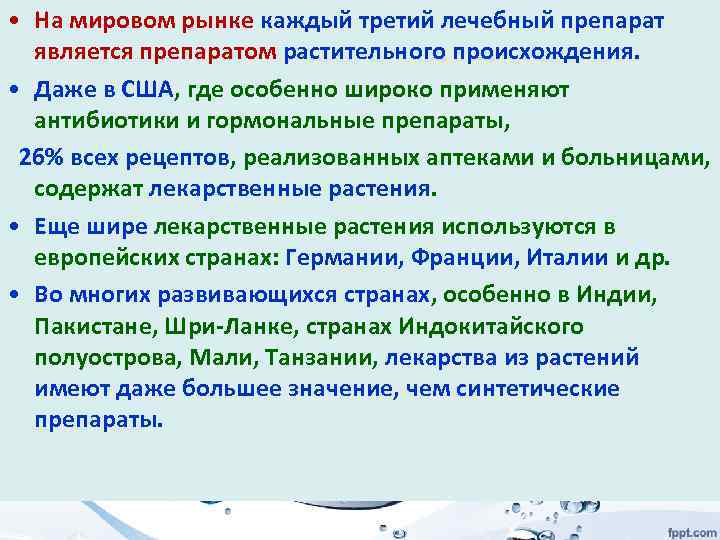 Антибиотики растительного происхождения. Лекарственные препараты растительного происхождения. К адаптогенным относится лекарственный препарат. Гормональные препараты для растений.