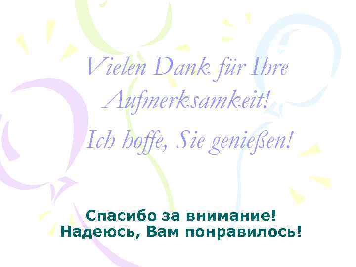 Vielen Dank für Ihre Aufmerksamkeit! Ich hoffe, Sie genießen! Спасибо за внимание! Надеюсь, Вам