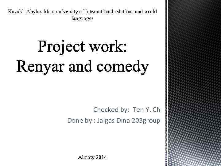 Kazakh Abylay khan university of international relations and world languages Checked by: Ten Y.