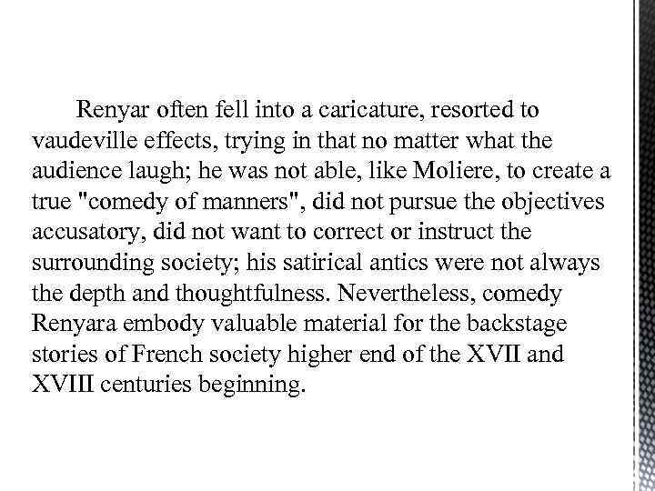 Renyar often fell into a caricature, resorted to vaudeville effects, trying in that no