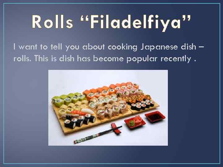 Rolls “Filadelfiya” I want to tell you about cooking Japanese dish – rolls. This