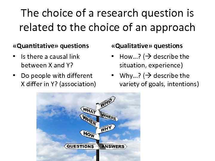 The choice of a research question is related to the choice of an approach