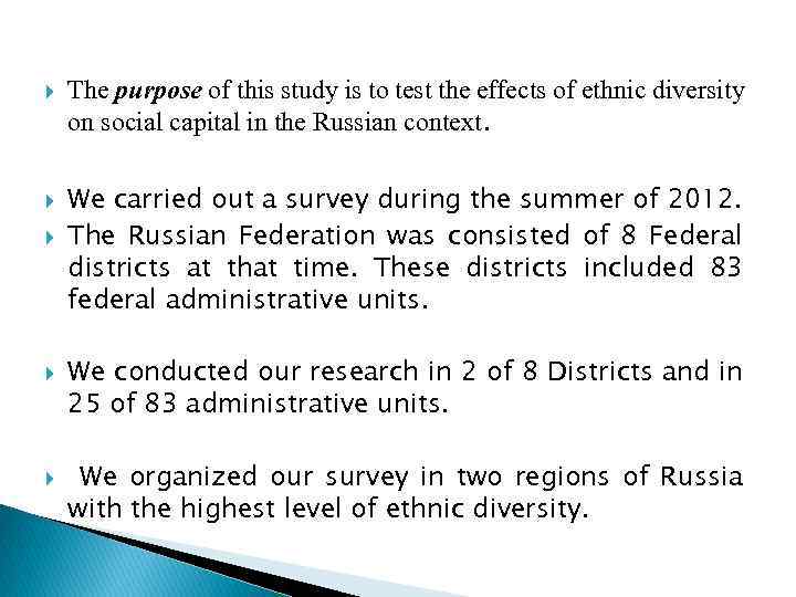  The purpose of this study is to test the effects of ethnic diversity