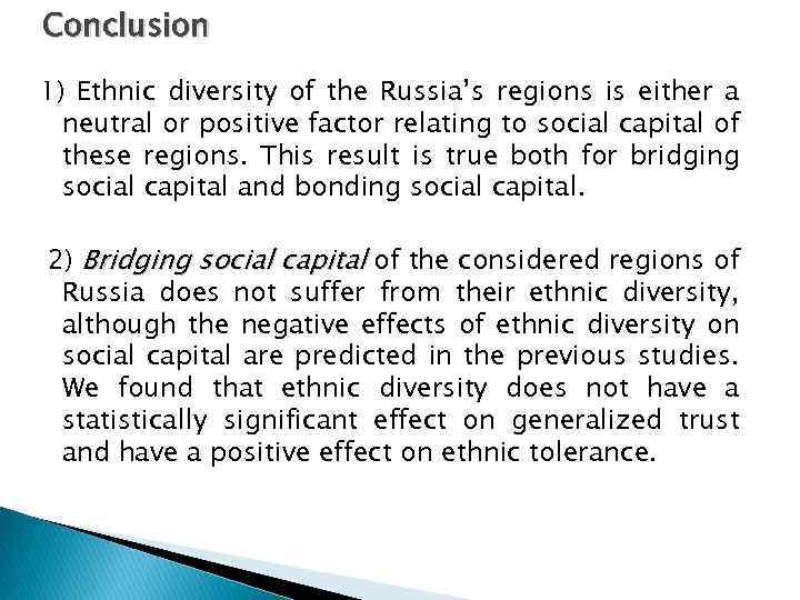 Conclusion 1) Ethnic diversity of the Russia’s regions is either a neutral or positive