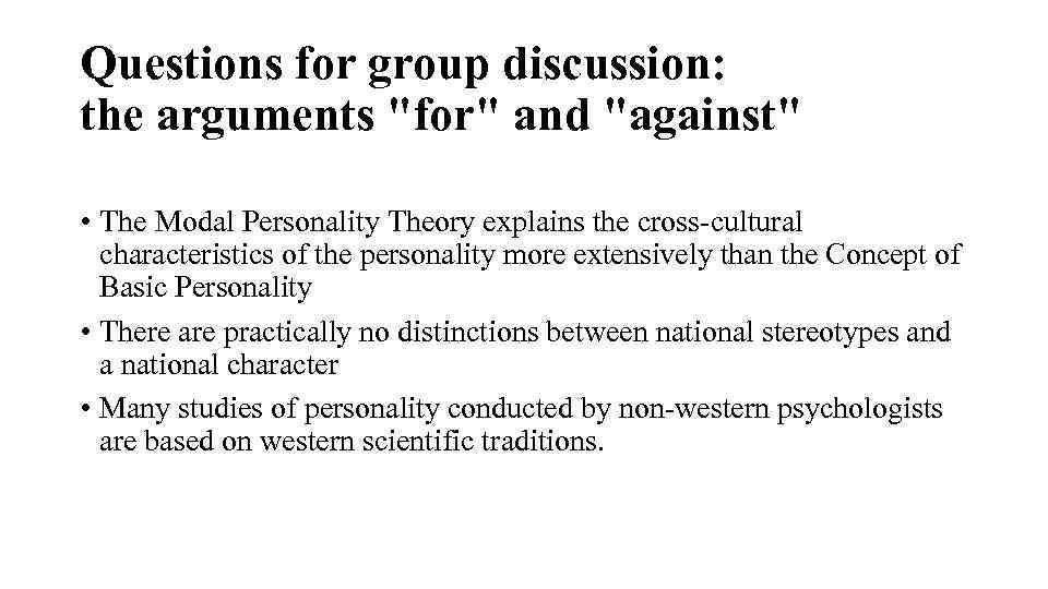 Questions for group discussion: the arguments 
