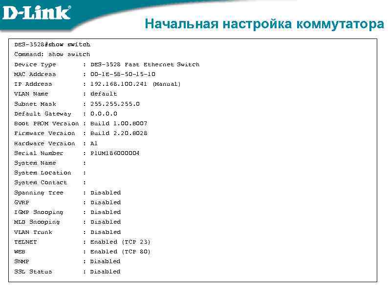 Начальная настройка коммутатора DES-3528#show switch Command: show switch Device Type : DES-3528 Fast Ethernet