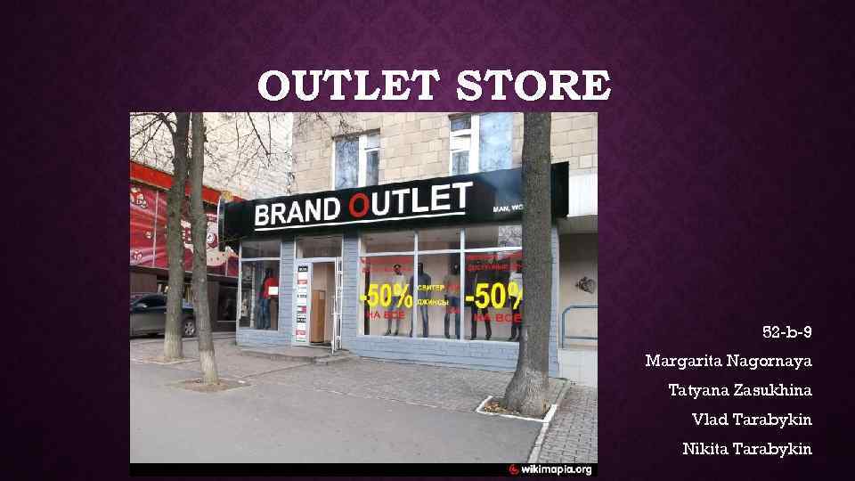 OUTLET STORE 52 -b-9 Margarita Nagornaya Tatyana Zasukhina Vlad Tarabykin Nikita Tarabykin 