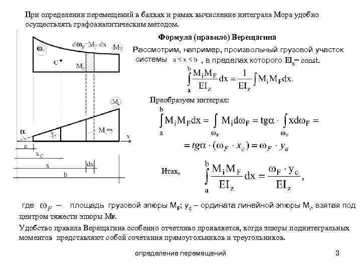 По какой формуле можно определить перемещение