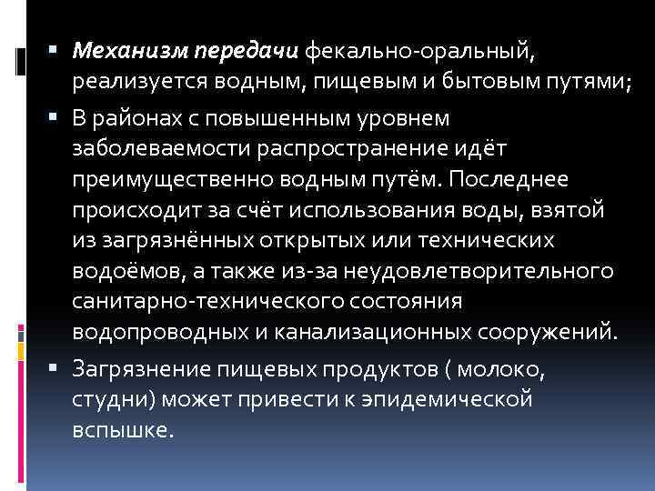 Оральный механизм