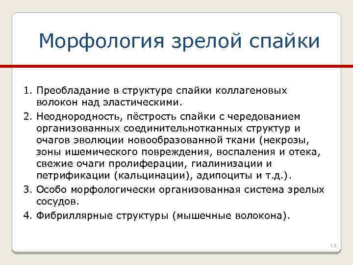 Спаечная болезнь брюшной полости лечение. Спаечный процесс классификация.