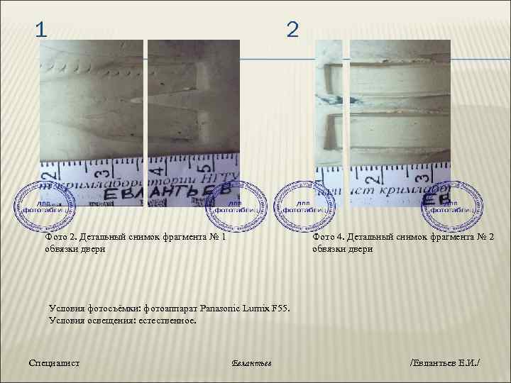 Фототаблица к протоколу осмотра предметов образец