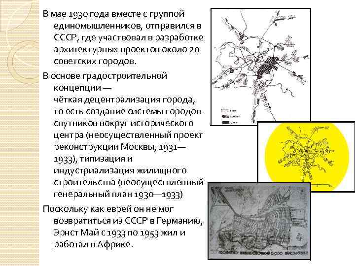 В мае 1930 года вместе с группой единомышленников, отправился в СССР, где участвовал в