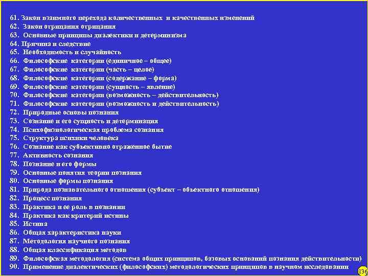 61. 62. 63. 64. 65. 66. 67. 68. 69. 70. 71. 72. 73. 74.