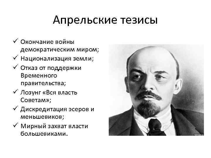 Национализация земли представляется правительству гибельною для страны а проект партии