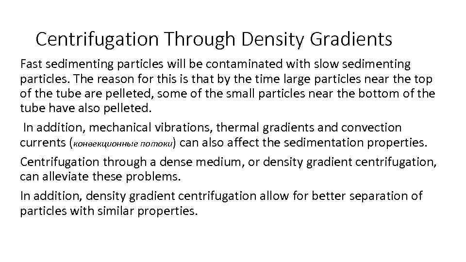 Centrifugation Through Density Gradients Fast sedimenting particles will be contaminated with slow sedimenting particles.