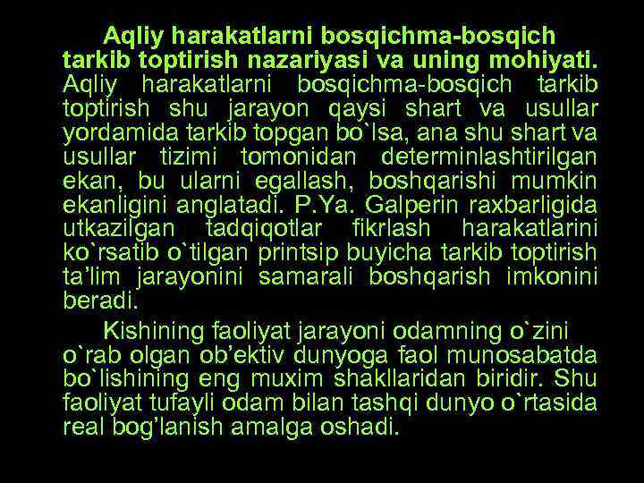 Aqliy harakatlarni bоsqichma-bоsqich tarkib tоptirish nazariyasi va uning mоhiyati. Aqliy harakatlarni bоsqichma-bоsqich tarkib tоptirish
