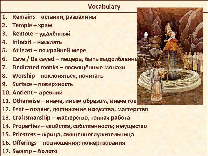 Vocabulary 1. 2. 3. 4. 5. 6. 7. 8. 9. 10. 11. 12. 13.