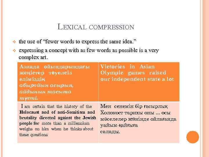 LEXICAL COMPRESSION v v the use of “fewer words to express the same idea.