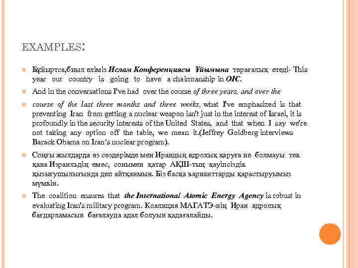 EXAMPLES: v Бұйыртса, биыл еліміз Ислам Конференциясы Ұйымына төрағалық етеді- This year our country