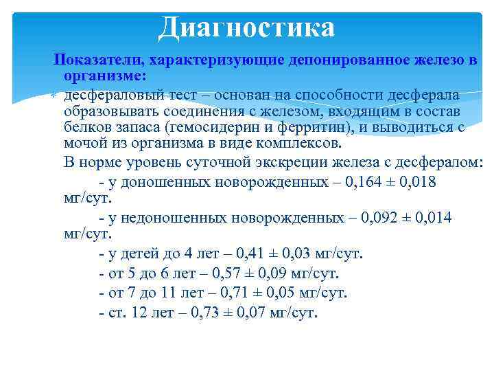 Показатели самодиагностики