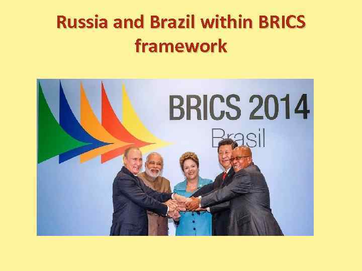 Russia and Brazil within BRICS framework 