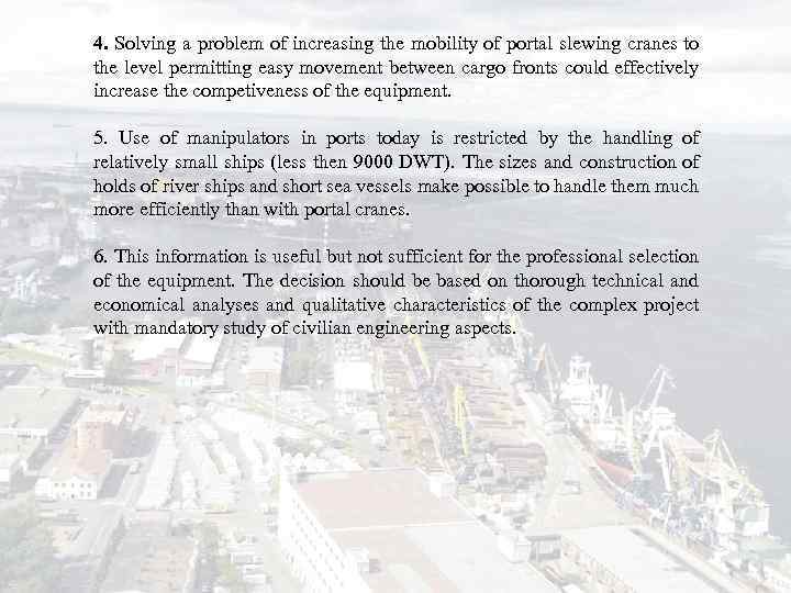 4. Solving a problem of increasing the mobility of portal slewing cranes to the