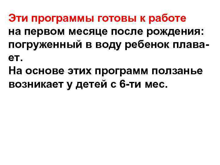 Эти программы готовы к работе на первом месяце после рождения: погруженный в воду ребенок