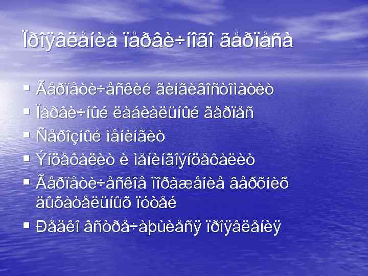 Ïðîÿâëåíèå ïåðâè÷íîãî ãåðïåñà § Ãåðïåòè÷åñêèé ãèíãèâîñòîìàòèò § Ïåðâè÷íûé ëàáèàëüíûé ãåðïåñ § Ñåðîçíûé ìåíèíãèò §