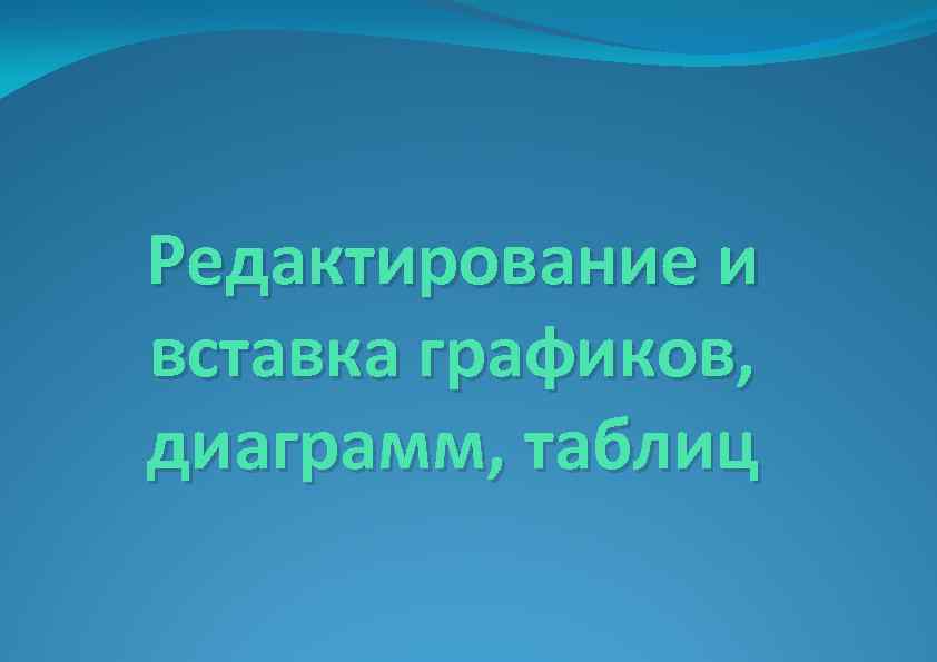 Как создать циклическую презентацию