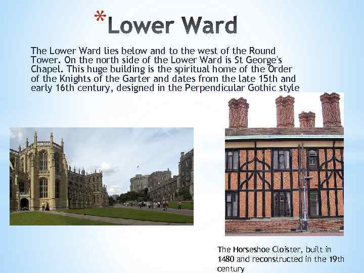 * The Lower Ward lies below and to the west of the Round Tower.