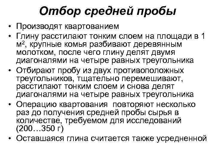 Отбор среднего образца картофеля