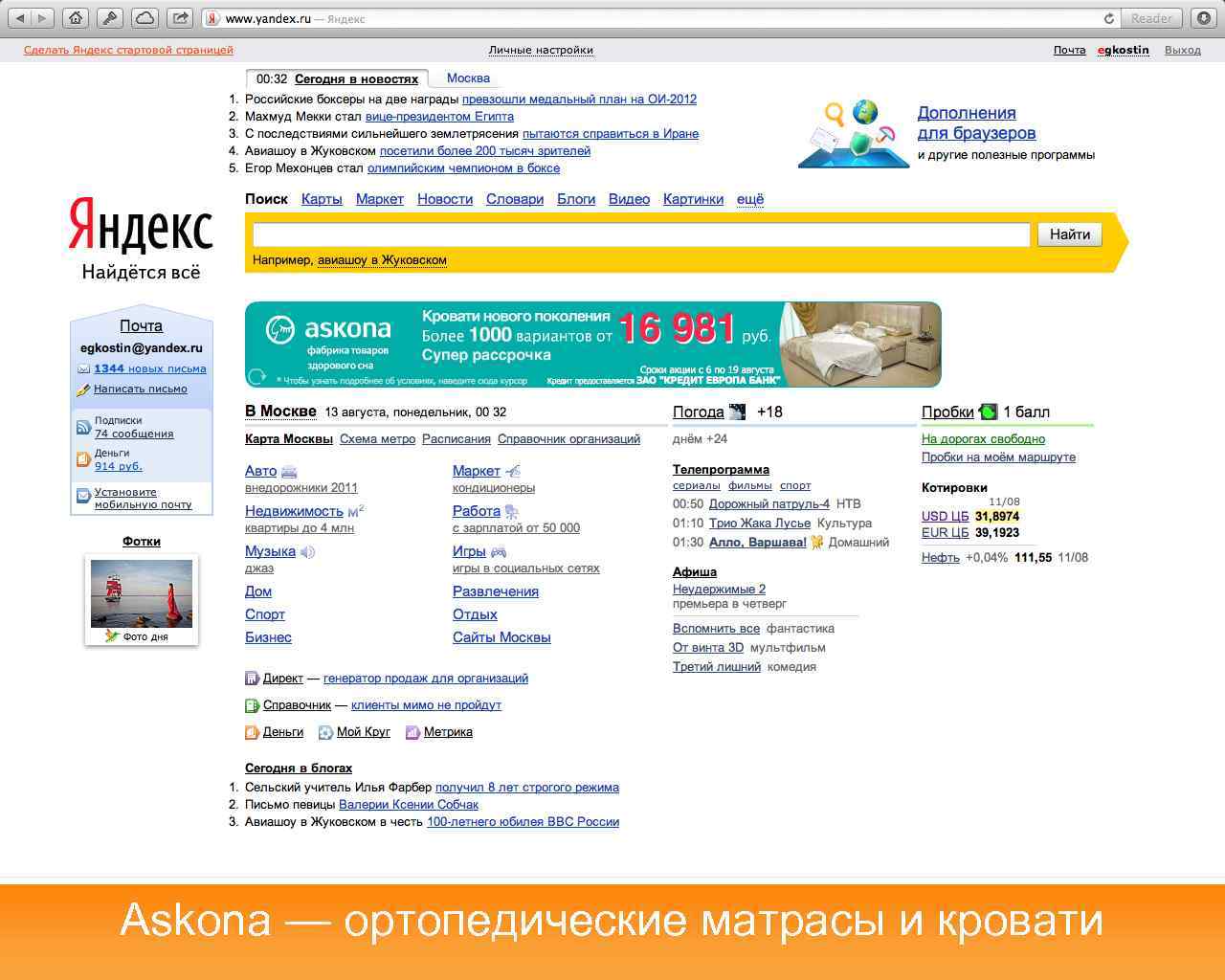 Askona — ортопедические матрасы и кровати 