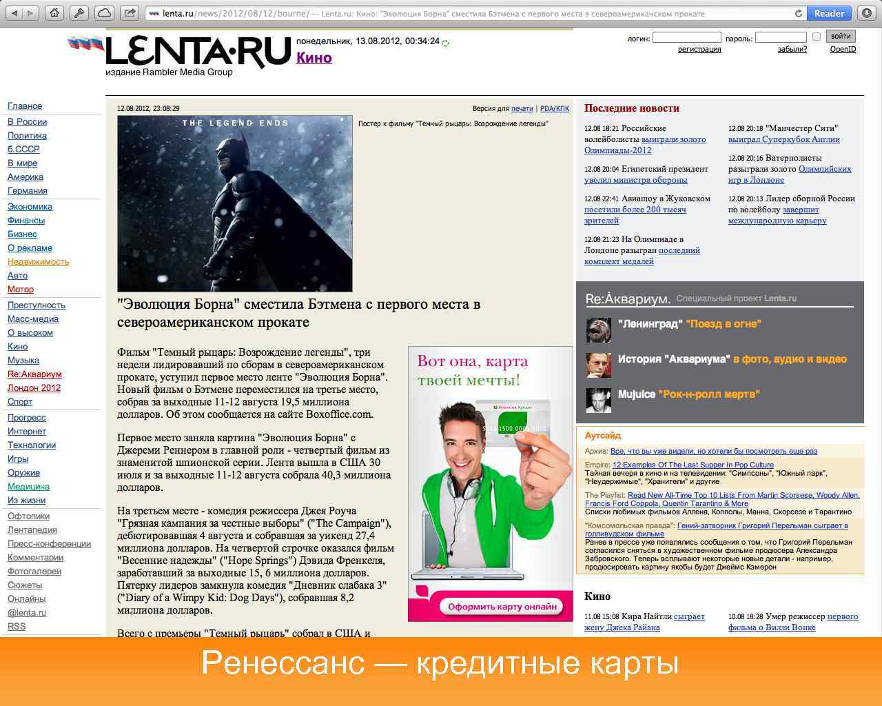 Ренессанс — кредитные карты 