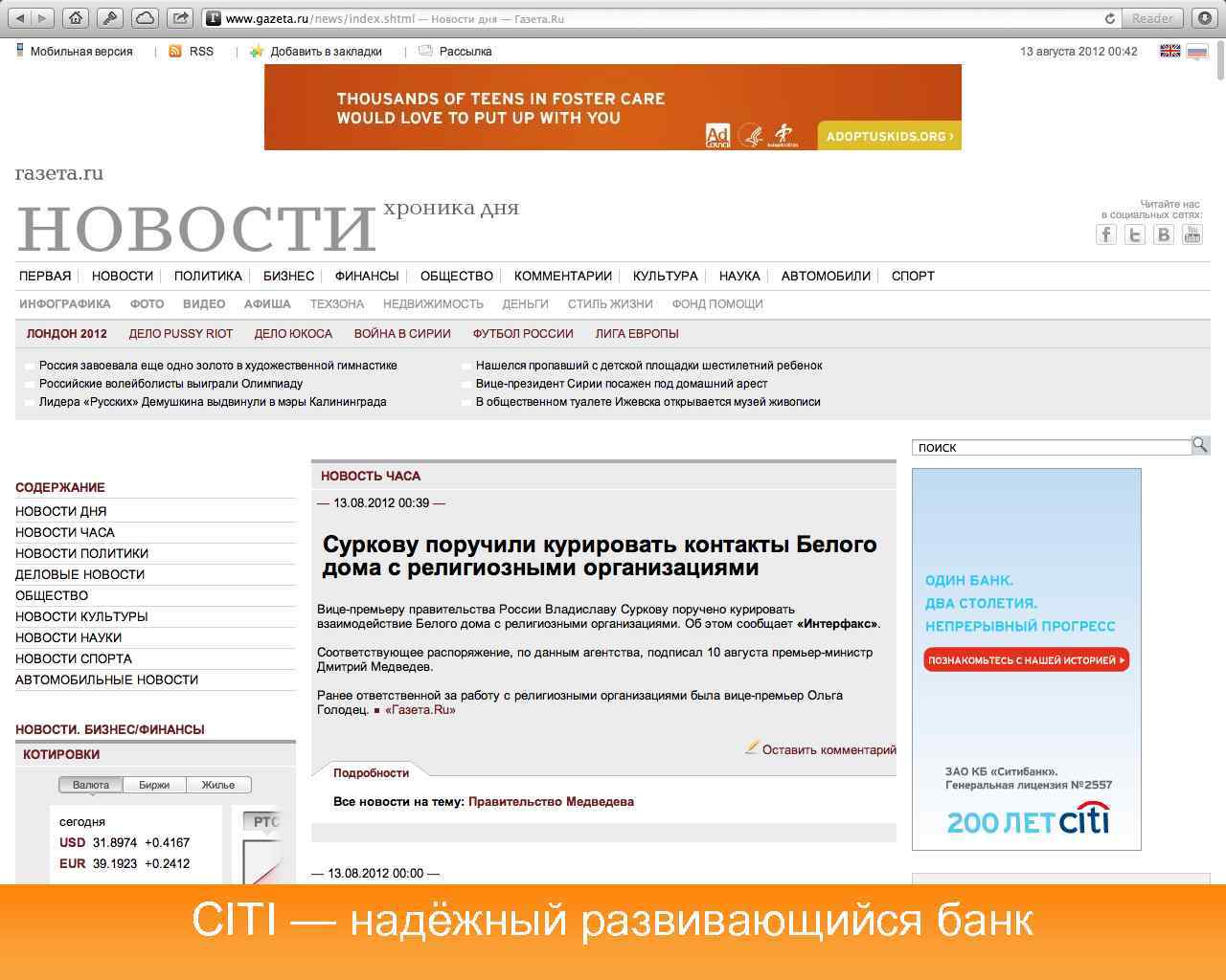 CITI — надёжный развивающийся банк 