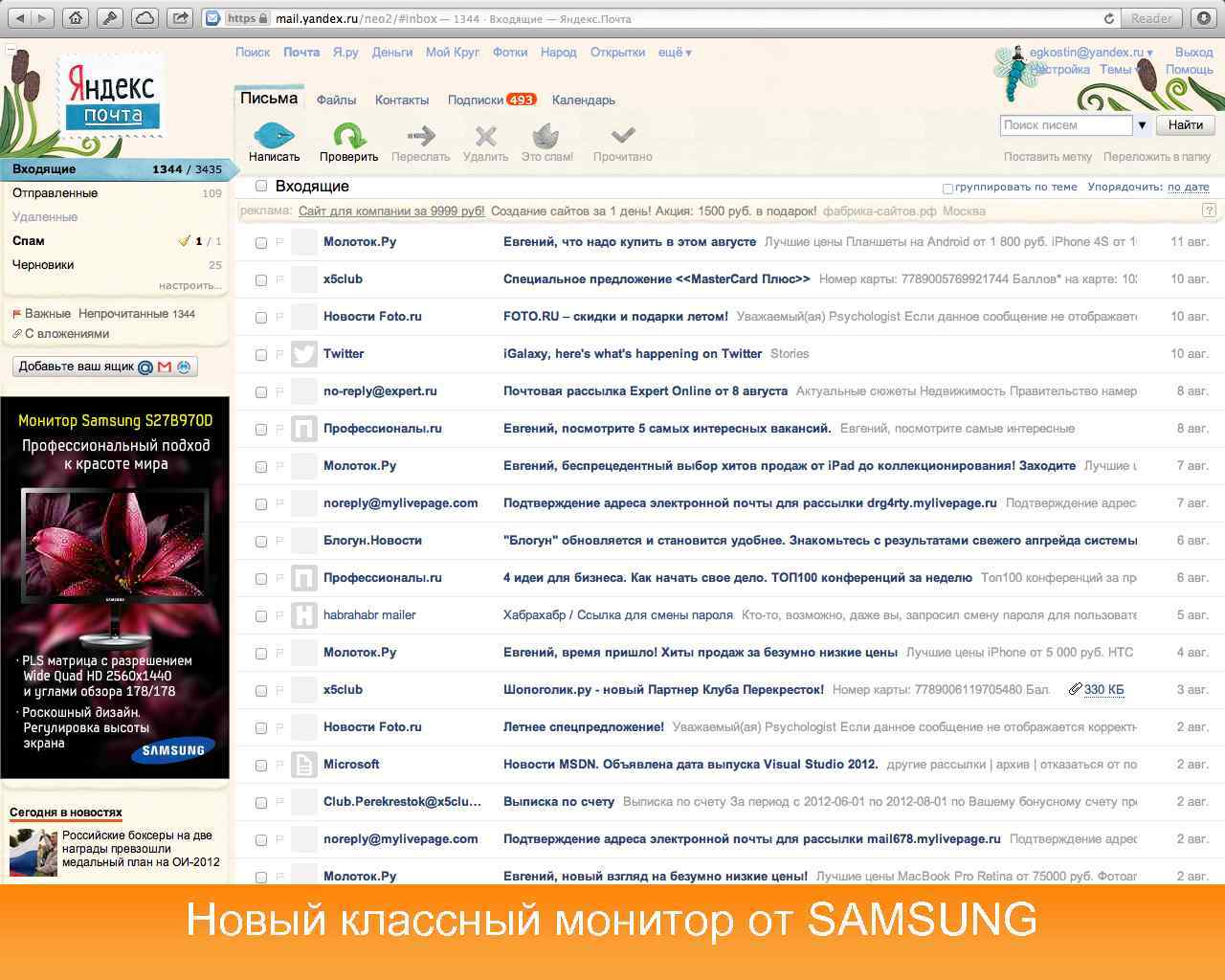 Новый классный монитор от SAMSUNG 