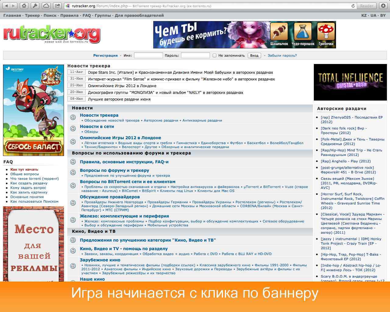 Игра начинается с клика по баннеру 