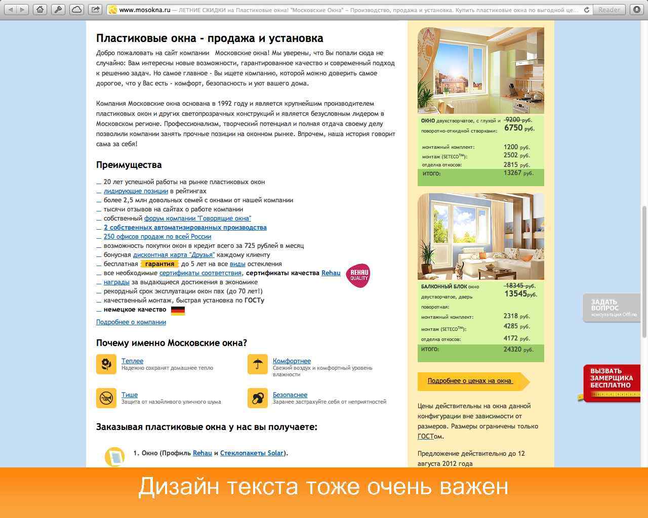 Дизайн текста тоже очень важен 