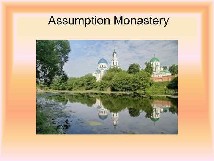 Assumption Monastery 