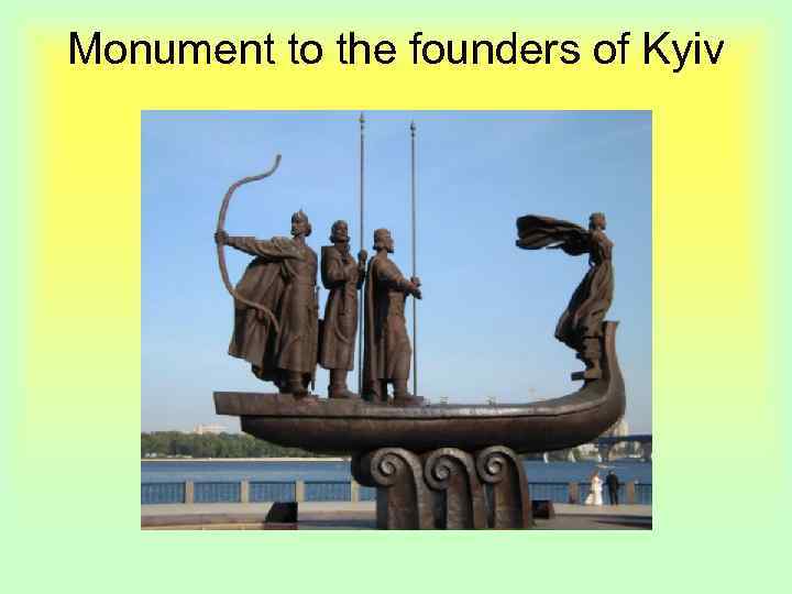 Monument to the founders of Kyiv 
