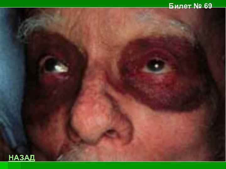 Билет № 69 НАЗАД 