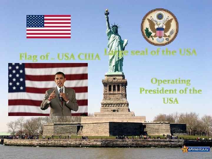 Large seal of the USA Flag of USA США the Operating President of the