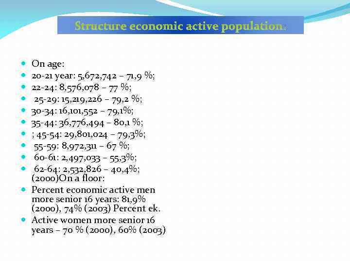 Structure economic active population: On age: 20 -21 year: 5, 672, 742 – 71,